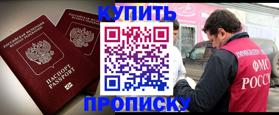 временная регистрация недорого в Сахалинской области
