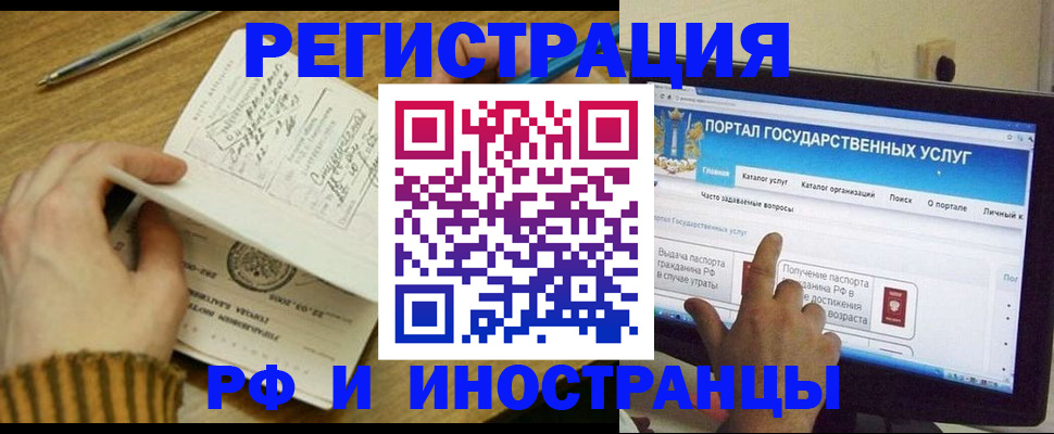 прописка для работы в Сахалинской области