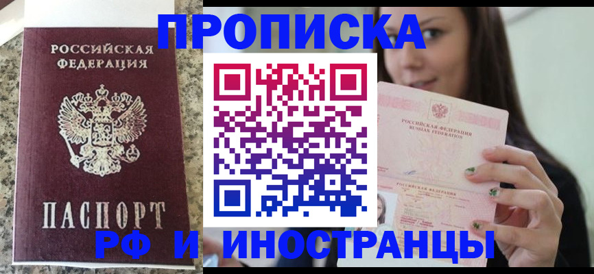 прописка для школы в Сахалинской области