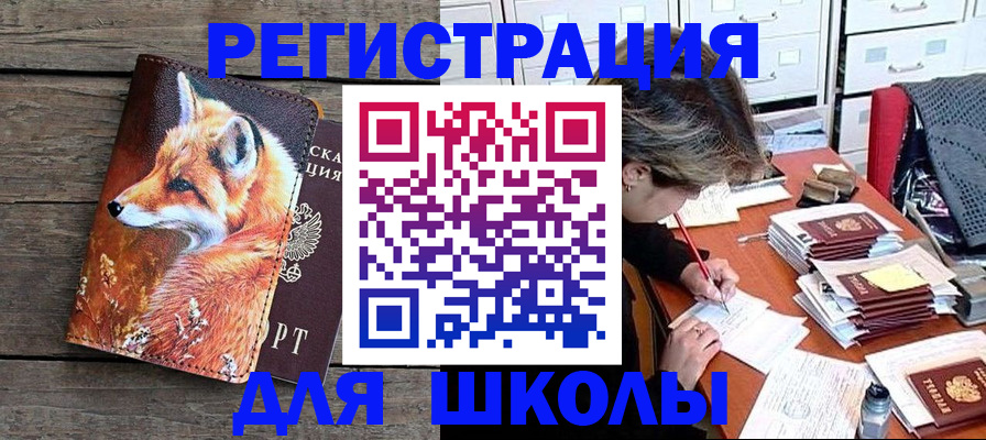 где прописаться в Сахалинской области