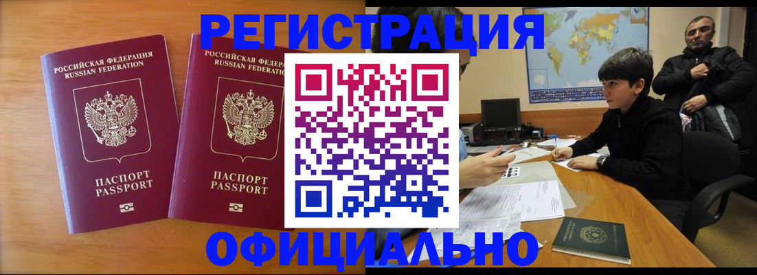 прописка паспорт в Сахалинской области