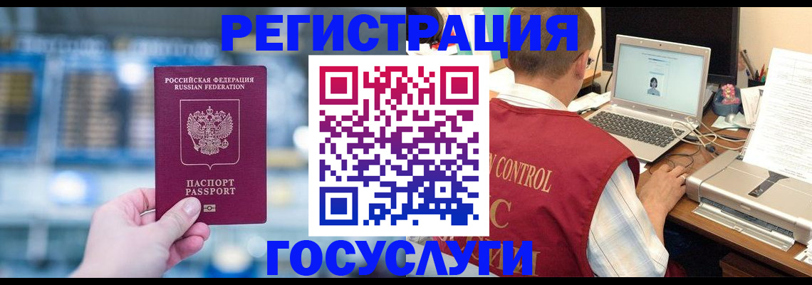 прописка ребенка в Сахалинской области